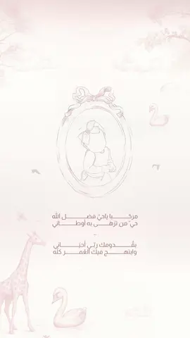 بشارة بيبي جوهرة💗#fyp #fypage #viral 
