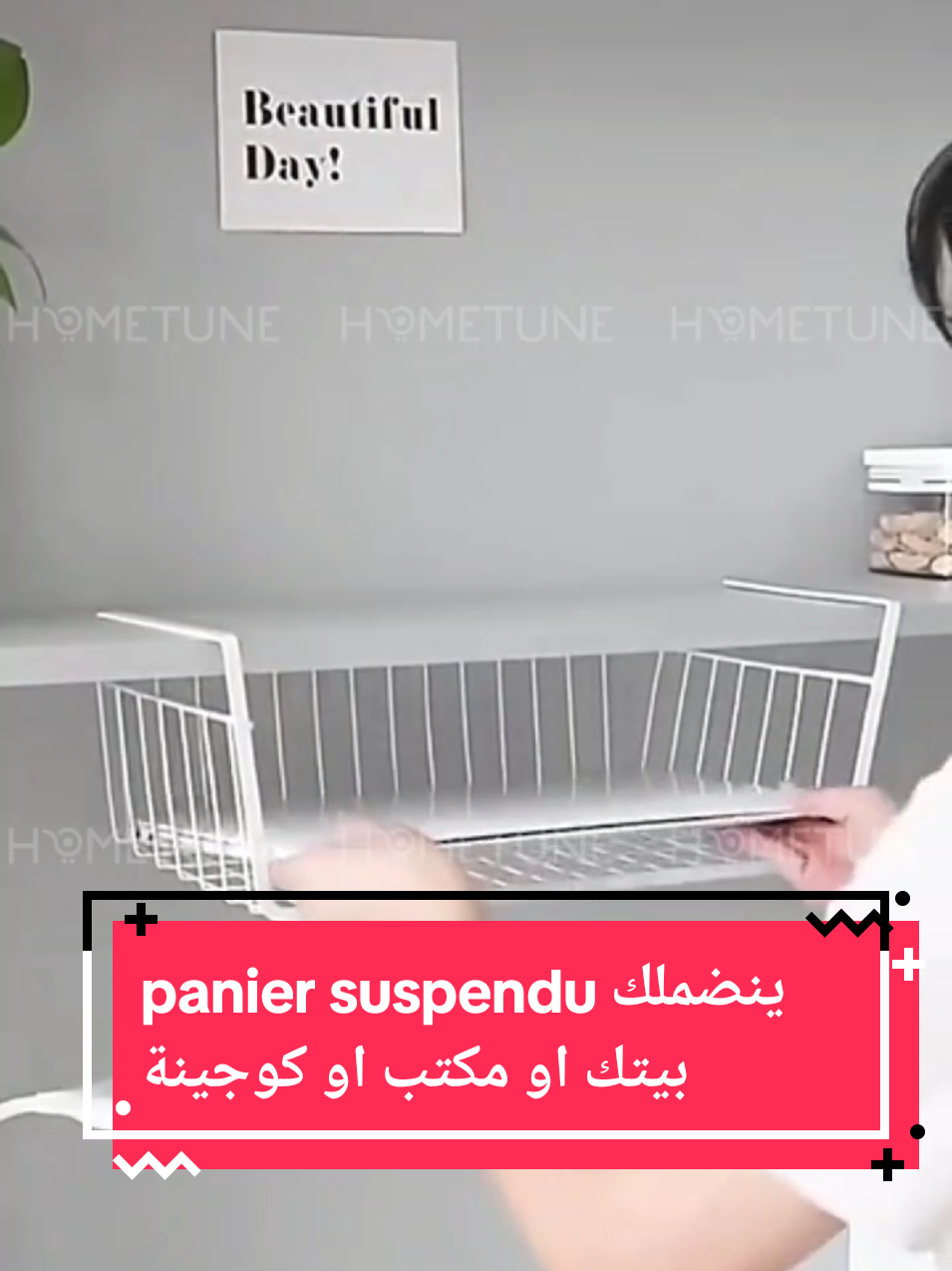 اليوم نودوكم  ب  Panier rangement suspendu en blanc  تركبو فى قجر الكوجينة او طاولة المكتب تحط فيها المعون او تنجم تحط فيها الكتب و الكرسات متاعك و تربح espace ملا ماتفلّتش الفر صة وكمندي توّ وخلي الباقي علينا 😀👈🛒  👏👏26163152    #AccessoiredeCuisine  #highlights #hometune #étagèrecuisine  #supportsmallbusiness      .