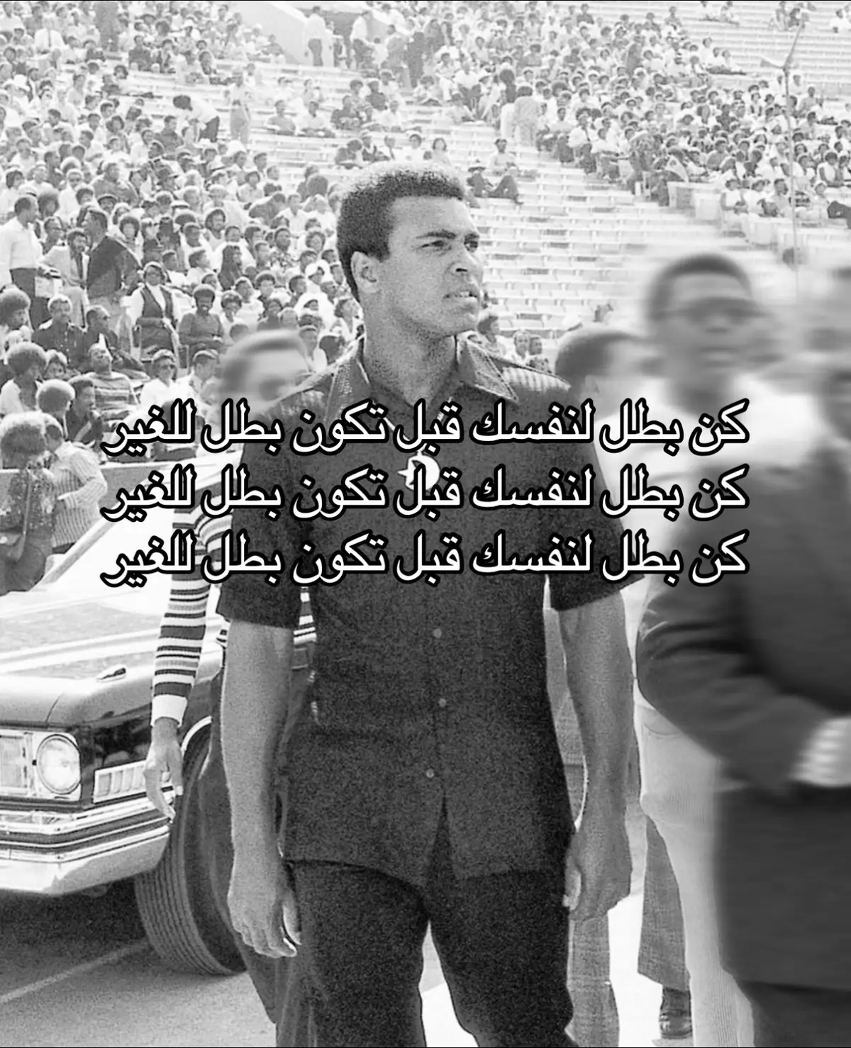 كن بطل لنفسك قبل تكون بطل للغير القوة الحقيقية تبدأ من الداخل، من اللحظة اللي تختار توقف مع نفسك وتساندها حتى لو الكل خذلك. لما تثبت لنفسك إنك قدها، ما عاد يهمك تصفيق الناس أو انتقادهم، لأنك عارف إنك واقف على أرض صلبة. اللي ما يقدر يقود نفسه، ما يقدر يقود غيره. ابدأ من ذاتك، قوّيها، احترمها، وكن بطلها الأول… وبعدها بتصير طبيعيًا قدوة للآخرين. #ONEOFONE #كن_بطل_لنفسك #النسخة_الأفضل #رحلة_النجاح #عقلية_النجاح #طور_نفسك #انضباط #اثبت_نفسك #ابدأ_الآن #تغيير_حقيقي 