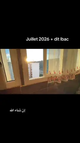 #bac2026 #باك_2026 #تحفيز_دراسي #foryou #fyp 