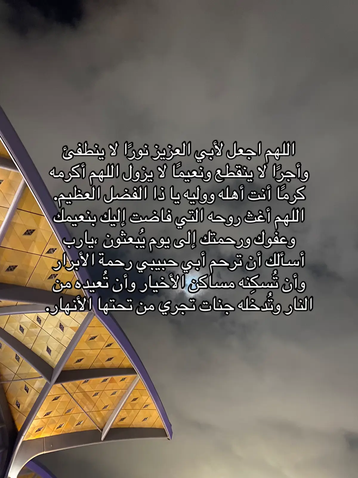 #دعواتكم_برحمه_لفقيدي #صدقة_جارية #اللهم_ارحم_ابي #foryou #فقيدي_أبي 