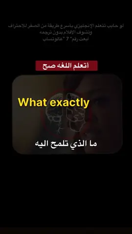 اختبار في تعليم اللغة الإنجليزية  تعليم اللغة الإنجليزية للمبتدئين #انجليزي #تعلم_الإنجليزية #الإنجليزية #english #EnglishTeacher 