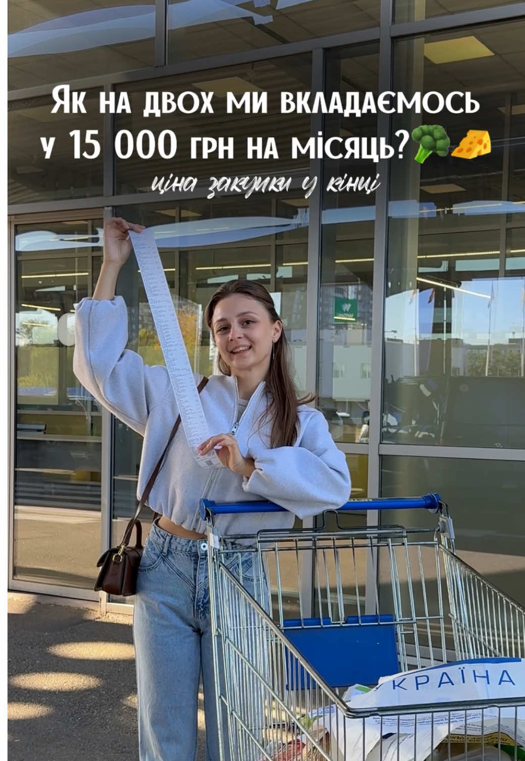 Яка сума в місяць на продукти виходить у вас?🥚🧀