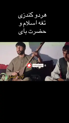 #viewsproblem #500k #دبنوره #تاجک🇦🇫__اوزبگ🇦🇫__پشتون__🇦🇫هزاره🇦🇫__ترکمن #تاجک🇦🇫__اوزبگ🇦🇫__پشتون__🇦🇫هزاره🇦🇫__ترکمن 