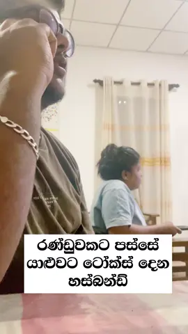 ටෝක්ස් 💥🥊 #fy #foryou #fyp #foryoupage #couplegoals     