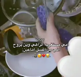 😂😂💔.  #طشونيييييييييي🔫😂🥺🐸💞 #اكسبلورexplore، 