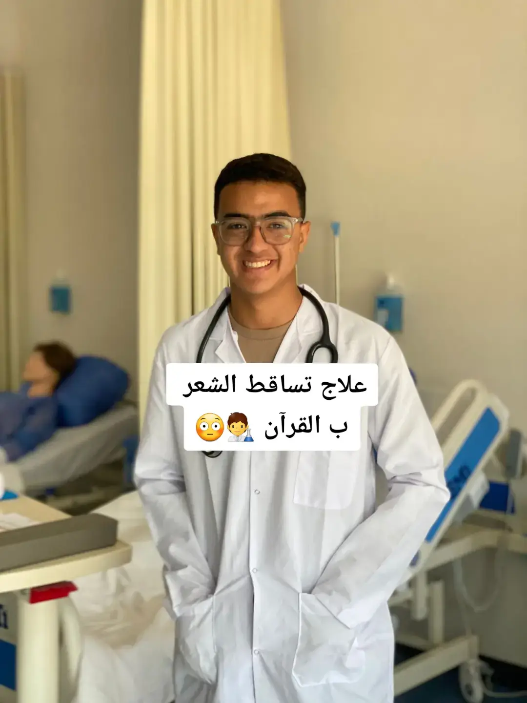 #تمريض #تمريض💉💊 #fyp #تمريض💉💉💉 #طب 
