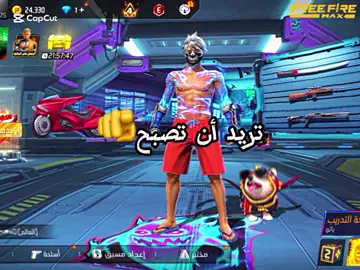 أكتب 99#أقوى حساسية#explore #متابعه #oops_alhamdulelah #فري_فاير 