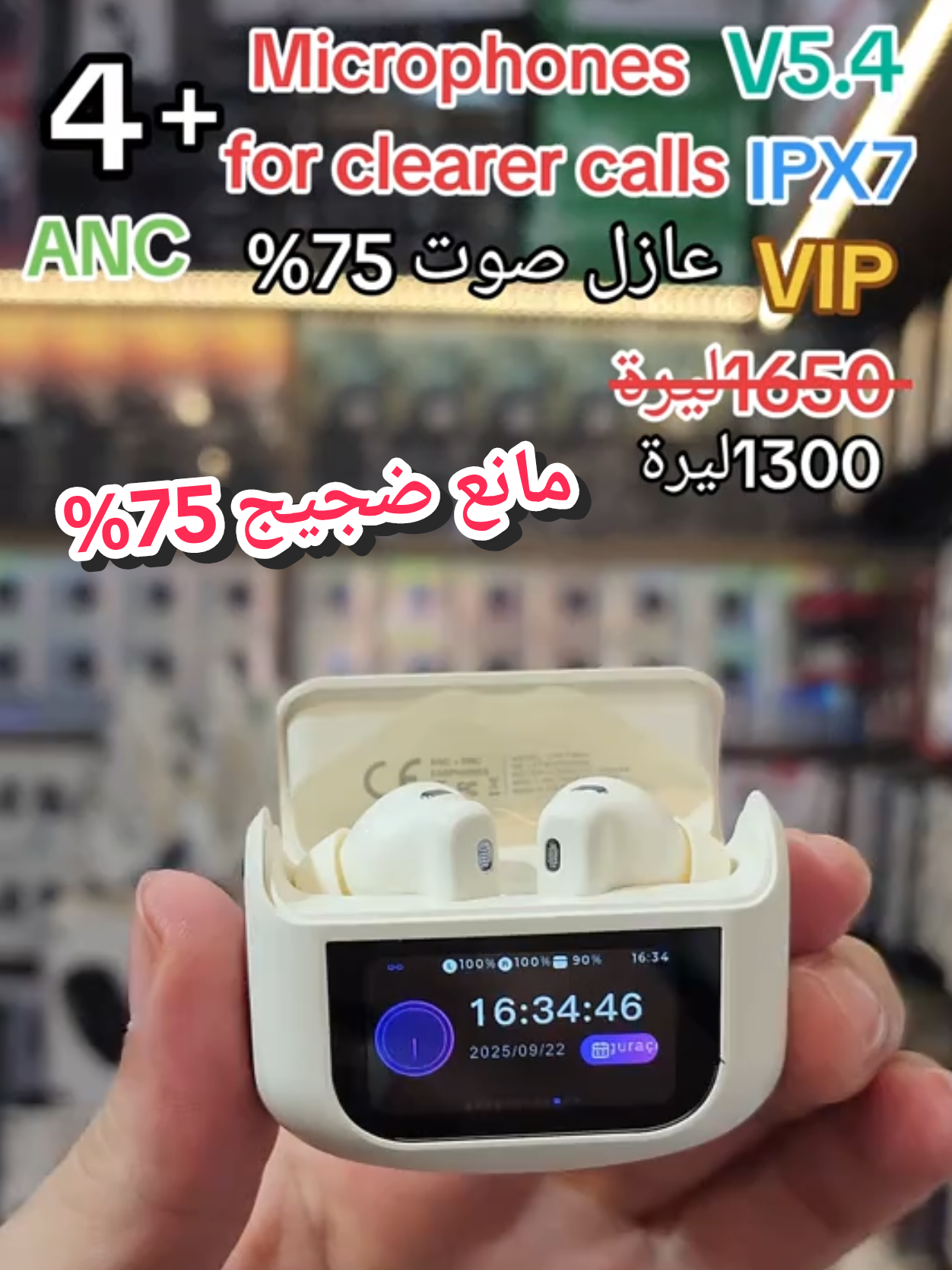 سماعة TW45 IPX7 VIP عازل صوت مانع ضجيج 75% إلغاء الضوضاء النشط ٤ ميكروفونات إصدار لاسلكي V5.4 شاشة لمس TWS سماعات أذن لاسلكية 35 مللي أمبير (لكل سماعة أذن) 400 مللي أمبير (علبة الشحن) 7.3 غرام (لكل سماعة أذن) 44.2 غرام (علبة الشحن) نطاق الاستجابة 20 هرتز ~ 20 كيلو هرتز SBC، AAC علبة شحن طويلة الأمد بسعة 400 مللي أمبير 6/8 ساعات من وقت تشغيل الموسيقى لكل شحنة 28 ساعة إجمالي وقت التشغيل مع علبة الشحن 28 ساعة حماية مقاومة للماء بتصنيف IPX7 مركز بهاء الدين  متوفر شحن لجميع المحافظات التركية  رقم المركز داخل الصفحه  عنوان المركز بورصة ياووزسليم جانب دوار الشاشة  #مركزبهاءالدين #بورصة #اسطنبول #تركيا 