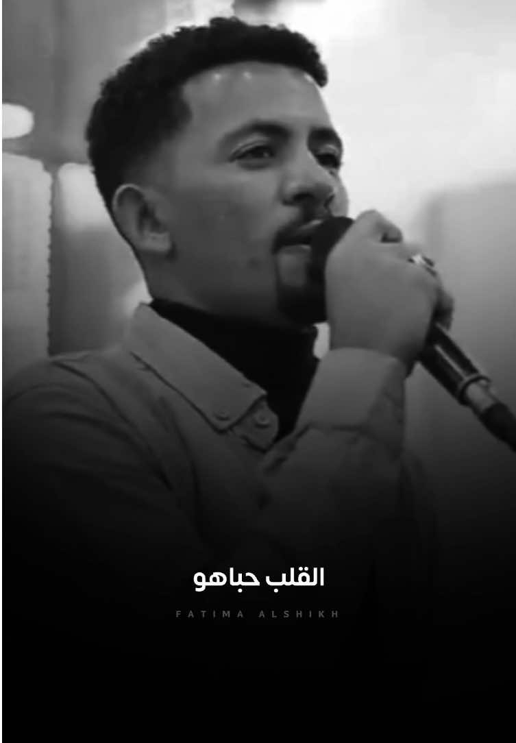 انا عاشق اخلاقو قدرتو جليتو🤍 #fyp #foryou #علي_الشيخ #سودانيز_تيك_توك_مشاهير_السودان #اغاني_سودانية 