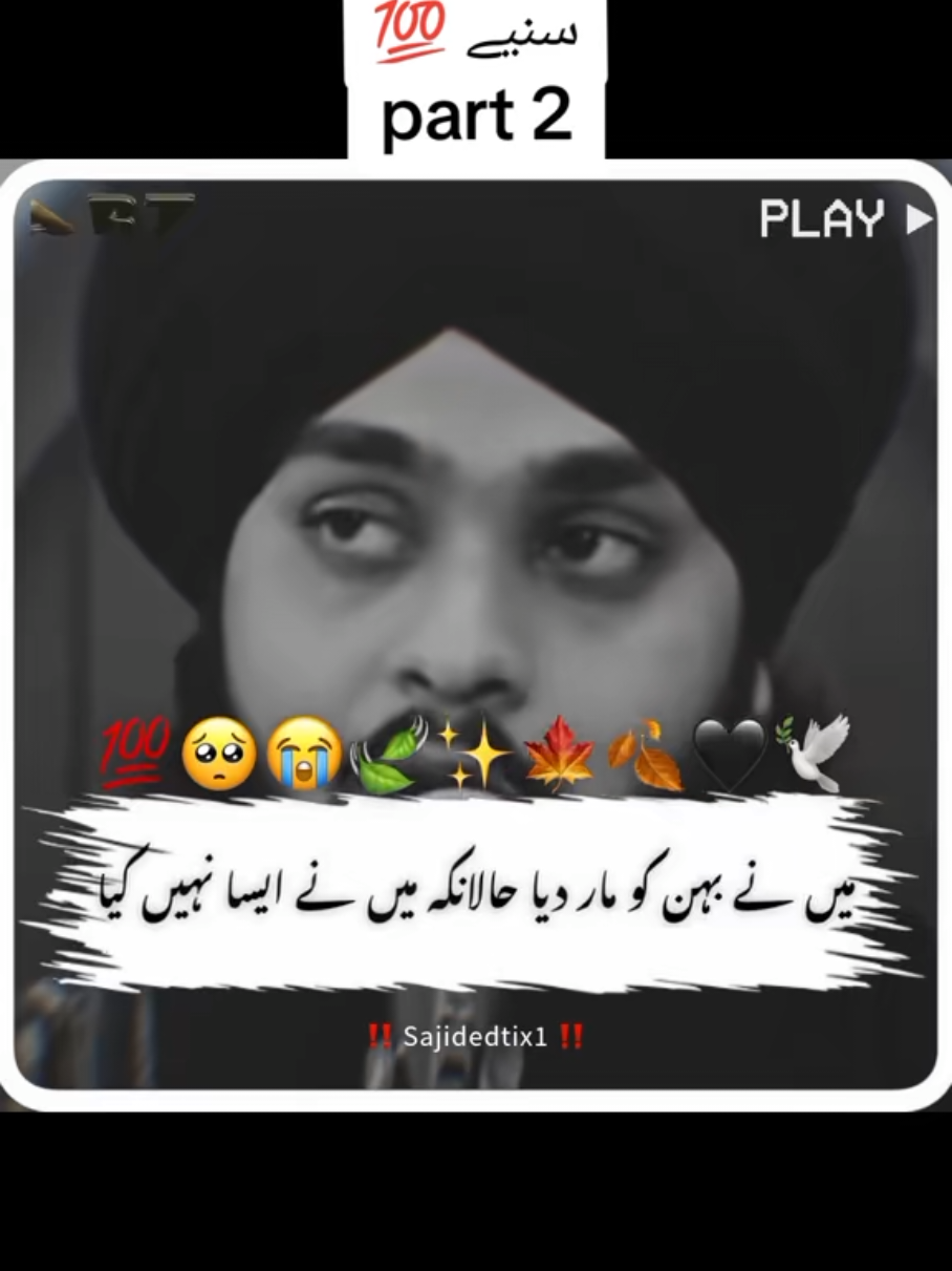 میں نے بہن کو مارا نہیں ہے #foryou #viralvideo #fypviral #fyp 