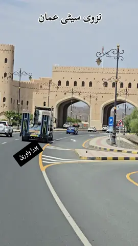 دہ مسافرو #foryoupage @مسقط مسافر 