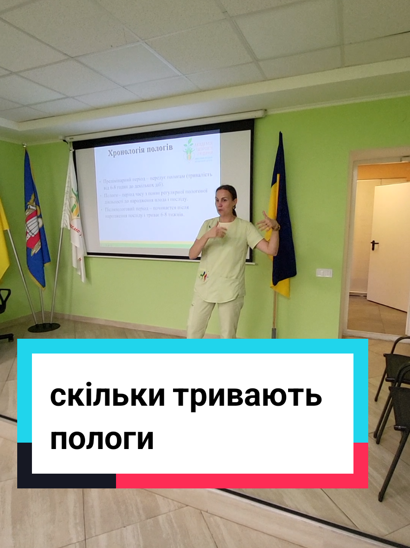 скільки тривають пологи? частина лекції зі школи батьківства Академії здоров'я людини  #академіяздоровялюдини #пологовий #рек #пологи #аннадівітаєва 