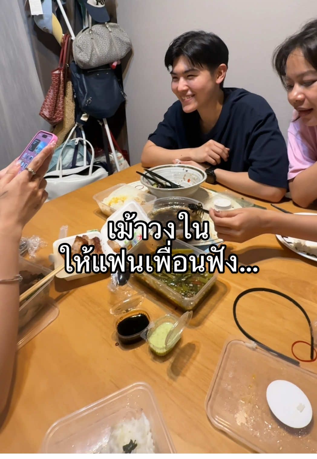 สรุปใครเม้า