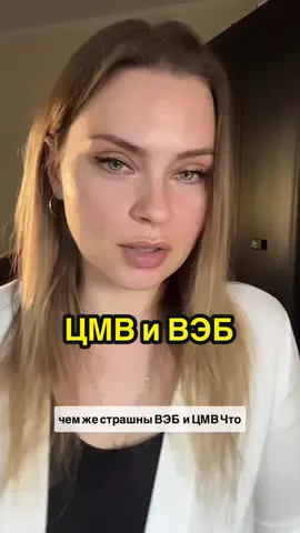 Как обнаружить? КОСВЕННО: ОАК с лейкоцитарной формулой + СОЭ: - ↑лимфоциты + ↓ нейтрофилы говорят о ЛЮБОЙ вирусной нагрузке - Моноциты 7 и выше - ↑СОЭ + ↑эозинофилы + м.б. ↓ лейкоциты. Очень часто повышение паразитарной активности сопряжено с активацией вируса (т.к. идёт угнетение иммунитета, который уже не может держать под контролем вирусы) НА ПРЯМУЮ: Слюна и мазок -- только в момент обострения (например, воспаление в ротоглотке)  можно сдать анализ слюны ПЦР на ДНК вирусов 4,5,6,7 типа герпеса. При частых воспалениях во вла*али*е -- сдать гинекологический мазок на определение вирусов ВПЧ онкогенных штаммов (15, 18, 51, 33, 35, 39, 45, 51, 52, 55, 56, 58, 59, 66, 68), а также мазок на ДНК 4, 5 типов методом ПЦР . Кр8vь -- Антитела IgG и IgM к вирусам герпеса (1-7 типы, в каждому отдельно). Актуален ТОЛЬКО КОЛИЧЕСТВЕННЫЙ МЕТОД!  (❌НЕ качественный) Повышение титра IgG выше референса (особенно в десятки или сотни раз) говорит о реактивации вируса, которое уже требует лечения с врачом! Повышение IgM говорит о первичном заражении.  Для ВЭБ (4 тип) важно сдать капсидный и ядерный антиген. ВАЖНО! Антитела ЦМВ выше 500 = потенциальная угроза для плод.  С таким титром крайне нежелательно входить в беременность. #ппрецепты #вирус #эко #беременность 