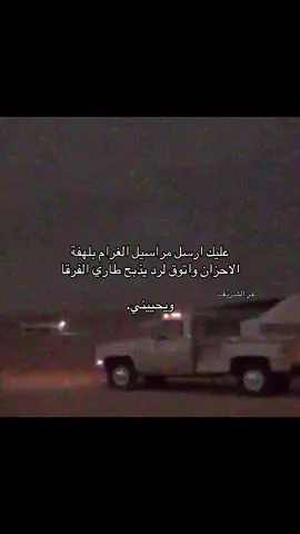 #fyppppppppppppppppppppppp #fypage ##fyp #اكسبلوررررررر #قصيد 