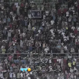 فريق الطفوله 🔥💙#بيراميدز 