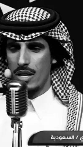 افعل بقلبيّ ما بدالك .                                    #حمد_الطويل #محمد_بن_مشيط #ناصر_الوبير 