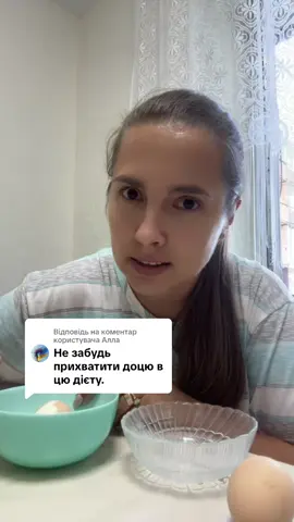 Відповідь користувачу @Алла #рекомендации #марішка❤️ #домохозяйка 