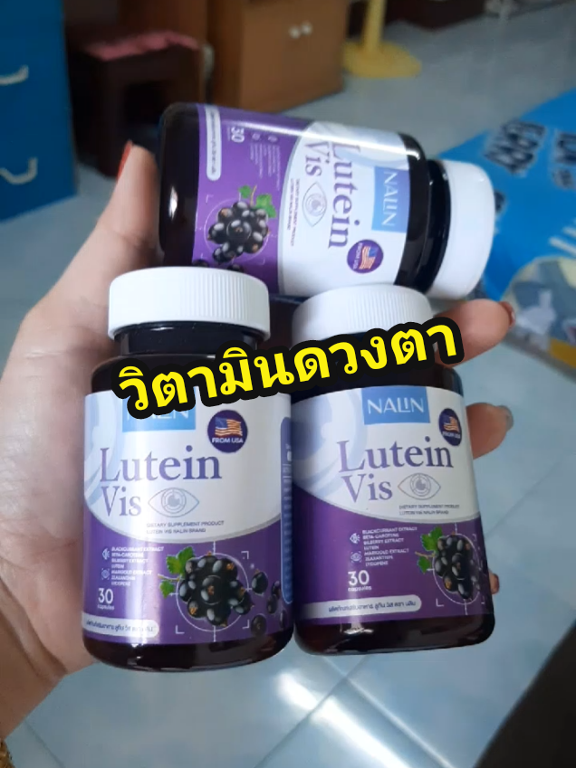 นลินลูทีนวิส วิตามินตัวนี้ทานดีบอกต่อเลย⚡#ฟีดดดシ #NALIN #บํารุงสายตา #วิตามินบํารุงสายตา #เพื่อสุขภาพ @ตุลาคม💸💰 @ตุลาคม💸💰 @ตุลาคม💸💰 