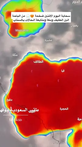 #لايك #اكسبلور #الطايف #مكة #الباحة 