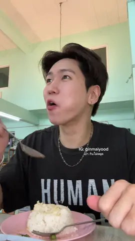 ร้านนี้ต้องเอามาเม้ามอย ราคาดี+ให้เยอะ ร้านครัวดอกไม้ป่า อาหารป่า บนถนนราชมรรคา  เกือบออกถนนเพชรเกษม  จังหวัดนครปฐม #กินไม่หยุด #อร่อยบอกต่อ #tiktokพากิน #พากินtiktok #นครปฐม 