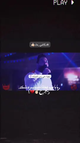 #يا_باب_قفلك #جلال_الزين #صعدو_الفيديو #مالي_خلق_احط_هاشتاقات 