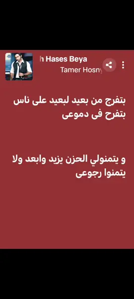 #محدش_حاسس_بيا  part 3 #تامر_حسني  البوم بنت الايه  #2007  #viral 