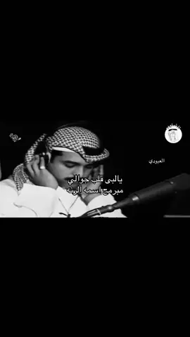 #fyp #viral #العبودي__ #4u #راشد_الماجد 