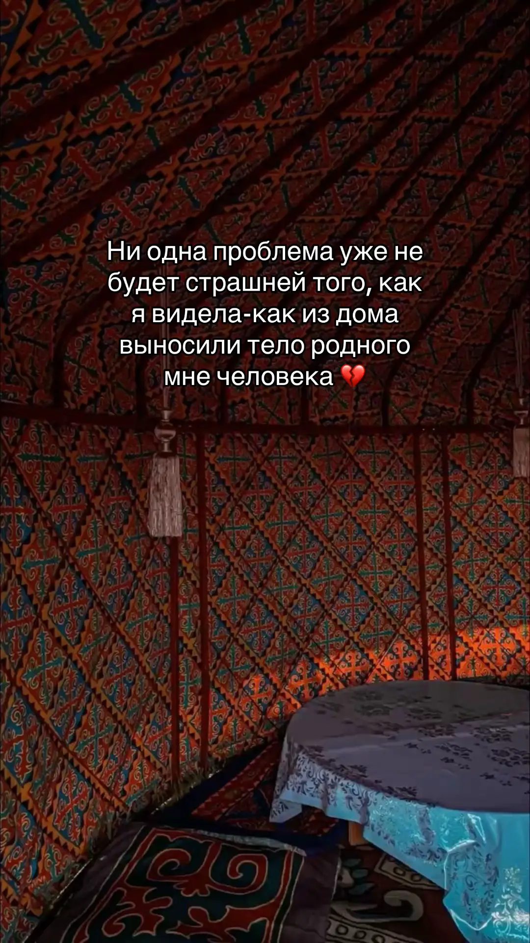 #мам 🥀💔