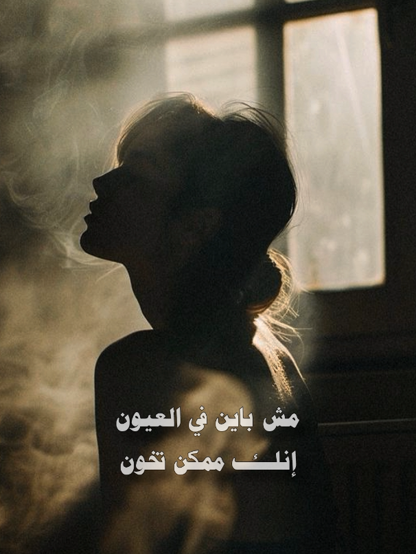 انتهينا خلاص ودع الاخلاص  كلام كان كله كدب  صدقته وقولت احب  اتاريني بحب قلب  غير قلب كل الناس  مش باين في العيون انك ممكن تخون  بتبان ليا حنون وانت مش حبيبي  وده معناه الجنون هتموتني الظنون  ازاي قادر تكون حبيبي ومش حبيبي  . . . #شيرين_كلام 2003 #كلام_كان_كله_كذب  كلمات : #مصطفى_مرسي  الحـان : #وليد_سعد  توزيـع : #اشرف_عبده 