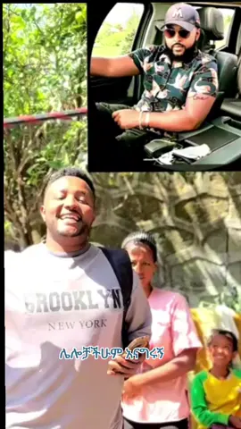 #oromotiktok❤️💚❤️ethiopiantiktok #gondermusic 