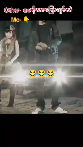 #funnyvideo #funny #အကောက်အသစ်လေးမို့followပေးကျပါအုံး🙏🙏🙏 