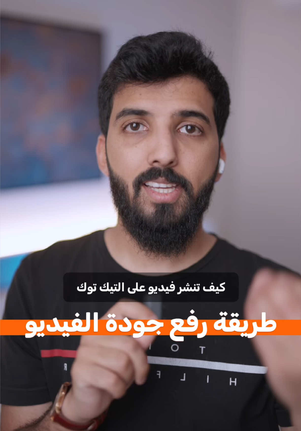 طريقة نشر فيديو باعلى جودة على التيك توك 