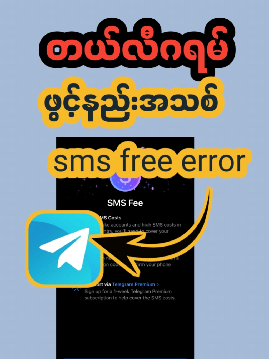 How to Create Telegram Account | Telegram အကောင့်ဖွင့်နည်း (Step by Step Guide 2025)#SAGTECH ##တယ်လီဂရမ်အကောင့်ဖွင့်နည်း #တယ်လီဂရမ်အကောင့်ဖွင့်နည်း #telegramerror 