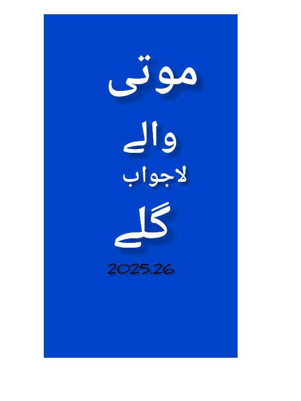 🌸 New Moti Wala Gala Design | Stylish Neck Design Ideas 2025 🌸 Is video mein aapko Moti Waly Gala Design ke zabardast aur naya style dikhaya gaya hai jo har dress par khubsurat lagega. Yeh design specially un logon ke liye hai jo apne kapron mein elegant aur stylish touch dena chahte hain. Aap bhi apne kurti, suit ya frock par yeh neck design try kar ke apni dressing ko aur bhi classy bana sakti hain. 👉 Video ko end tak dekhiye aur apna favourite design comment mein zaroor batayein. 👉 Agar video pasand aaye to Like, Share & Subscribe karna na bhoolen! #MotiGalaDesign #NeckDesign #DressDesignIdeas #NeckDesign #viralvideo #ukaudeance #foryourpage #foryou 