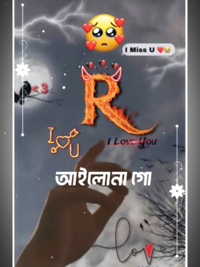 আসি বলে গেল বন্ধু আইলো না....!!🙂💔 #mention_your_love 🤗 #nusrat_niha01 #foryou #foryoupage #tiktok @TikTok @For You @For You House ⍟ @🦋_𝓝ȃ̈𝒃𝒊𝒍ȃ̈_🦋 