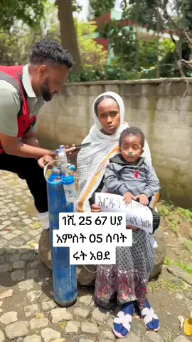 #ethiopian_tik_tok🇪🇹🇪🇹🇪🇹🇪🇹 #Viral #ethiopian_tik_tok🇪🇹🇪🇹🇪🇹🇪🇹 #Viral  በፈጣሪ ስም አግዟት  🤲🤲🤲