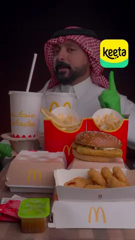 اليوم الوطني مع عروض تطبيق كيتا ✨ 📲 حمّل التطبيق الآن 🏆 واحصل على جوائز 🎁 وخصومات 🔥 @ksa.keeta  #أنت_تستطيع #مطاعم #اليوم_الوطني #تطبيق_كيتا #عروض              