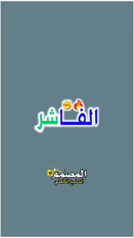 #CapCut الفاشر تسلم لالالا ماتستسلم ☝🥹🥺✌💪👑#سودانيز_تيك_توك_مشاهير_السودان🇸🇩سودان 