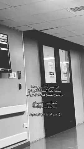 #فقيدتي💔 #جدتي #جدي #خالتي #عمي صدقه جاريه للجميع اللهم ارحم موتانا وموتى المسلمين