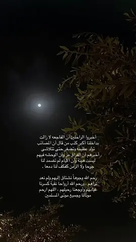 #الحمدالله_علی_کل_حال❤ #فقيدتي💔 #صدقه_جاريه_لجميع_اموات_المسلمين #جدتي #جدي 