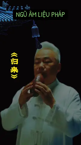 Mọi bệnh tật đều bắt nguồn từ khí và được chữa khỏi bằng âm thanh. Lấy âm thanh làm Âm nhạc chữa bệnh chữa lành trái tim Bài hát nuôi dưỡng tỳ ngũ âm