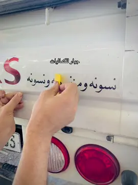 #عباراتكم_الفخمه📿📌 #هيبه_كل_الكون_انت_يا_بونا🌍❤️ #كورلا_تقفل_ملف_جميع_السيارات #كماليات_سيارات 