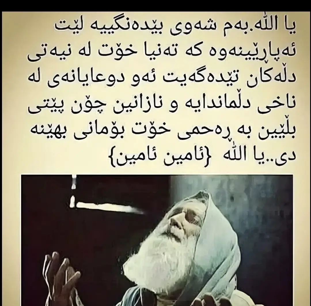 ئارامیەک بۆدلەکان