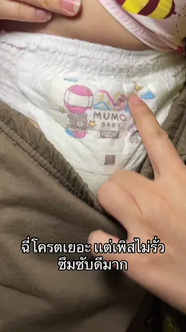 #แพมเพิสมูโมะเบบี้ #แพมเพิสเด็กเเรกเกิด #เเพมเพิสเด็ก #แพมเพิสถูกกว่าในห้าง 