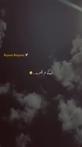 Ub k hum bichray 😔❤️‍🩹 #fyp #1millionaudition #trendingvideos #aesthetic #poetrystatus 
