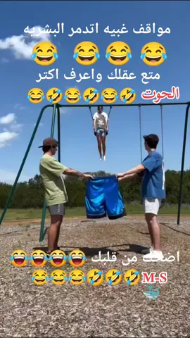 مواقف مضحكه للبشر 