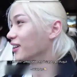 _بضعه ملايين وون_😭💔💔__-عجبــِك الريـل؟ خُذ لفه ب حسابيــ، ممكن يعجبك__ ɪɢ_ lix .🪽ྀ(#straykids #liveincentiveprogram #paidpartnership #demonslayer #fyp 