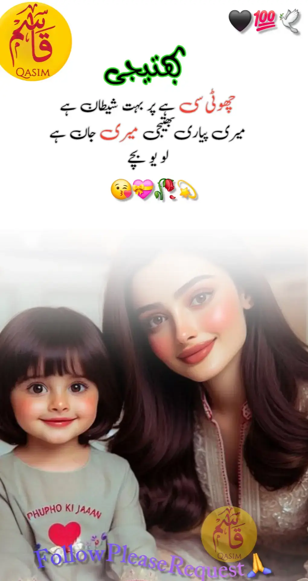 بھتیجی میری جان♥💚💯#fyp #viral #foryoupage #foryou #tiktok 